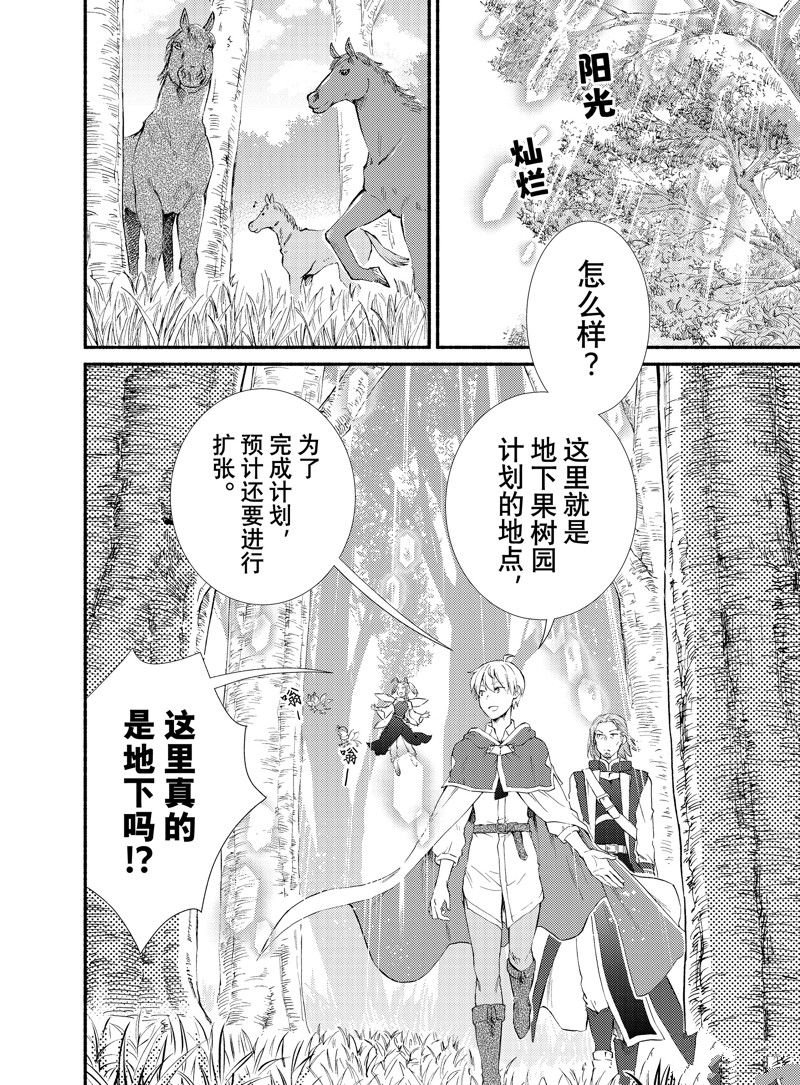 第71话 试看版