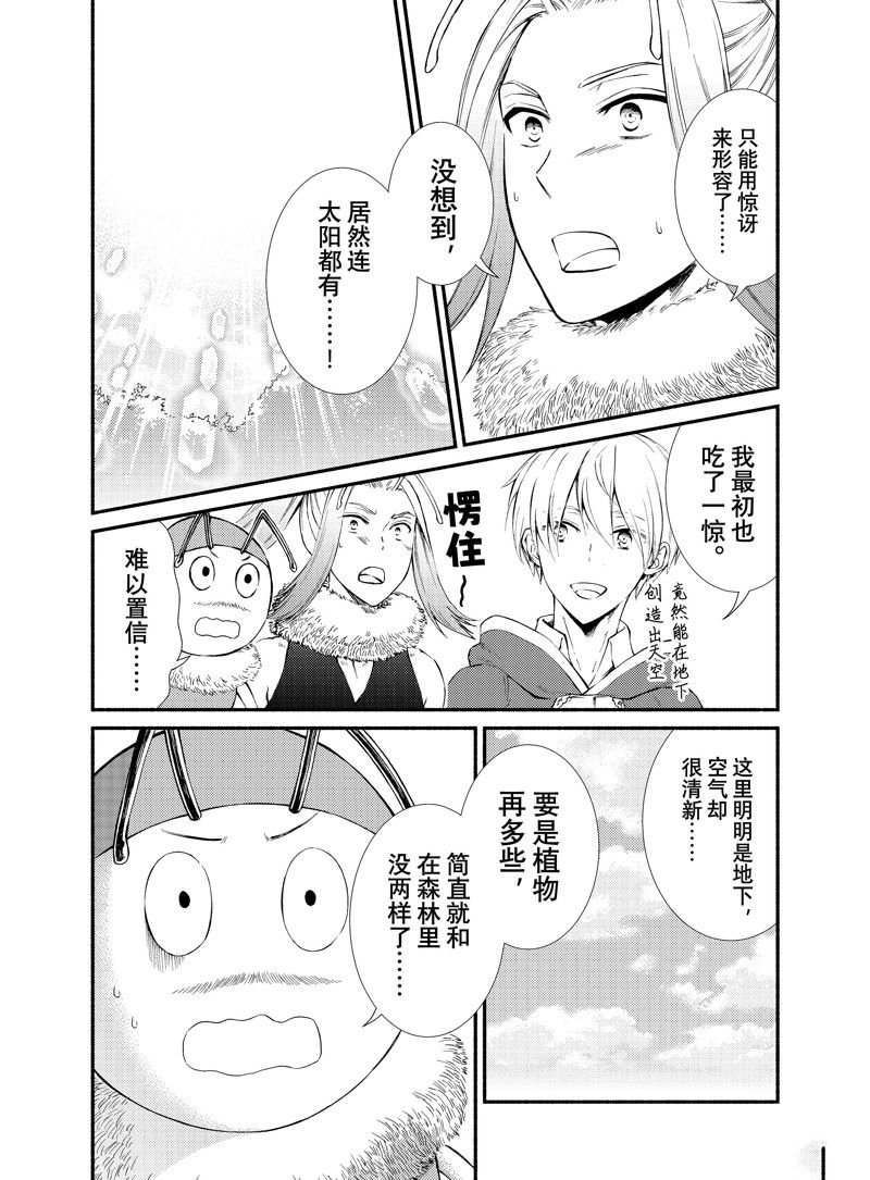 第71话 试看版