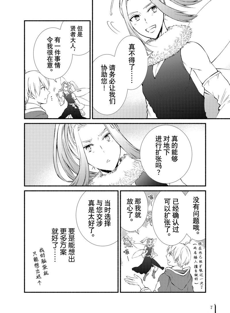第71话 试看版