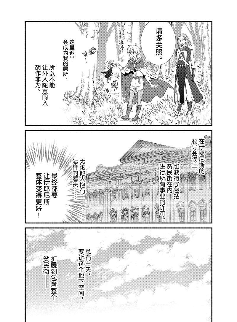 第71话 试看版