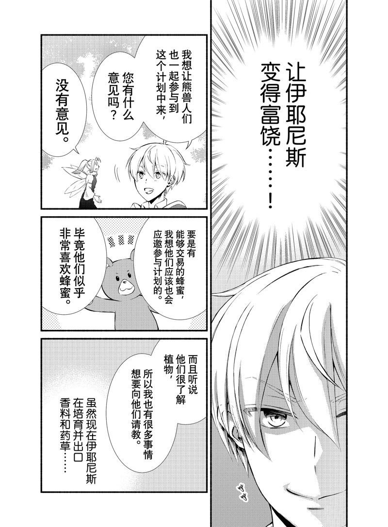 第71话 试看版