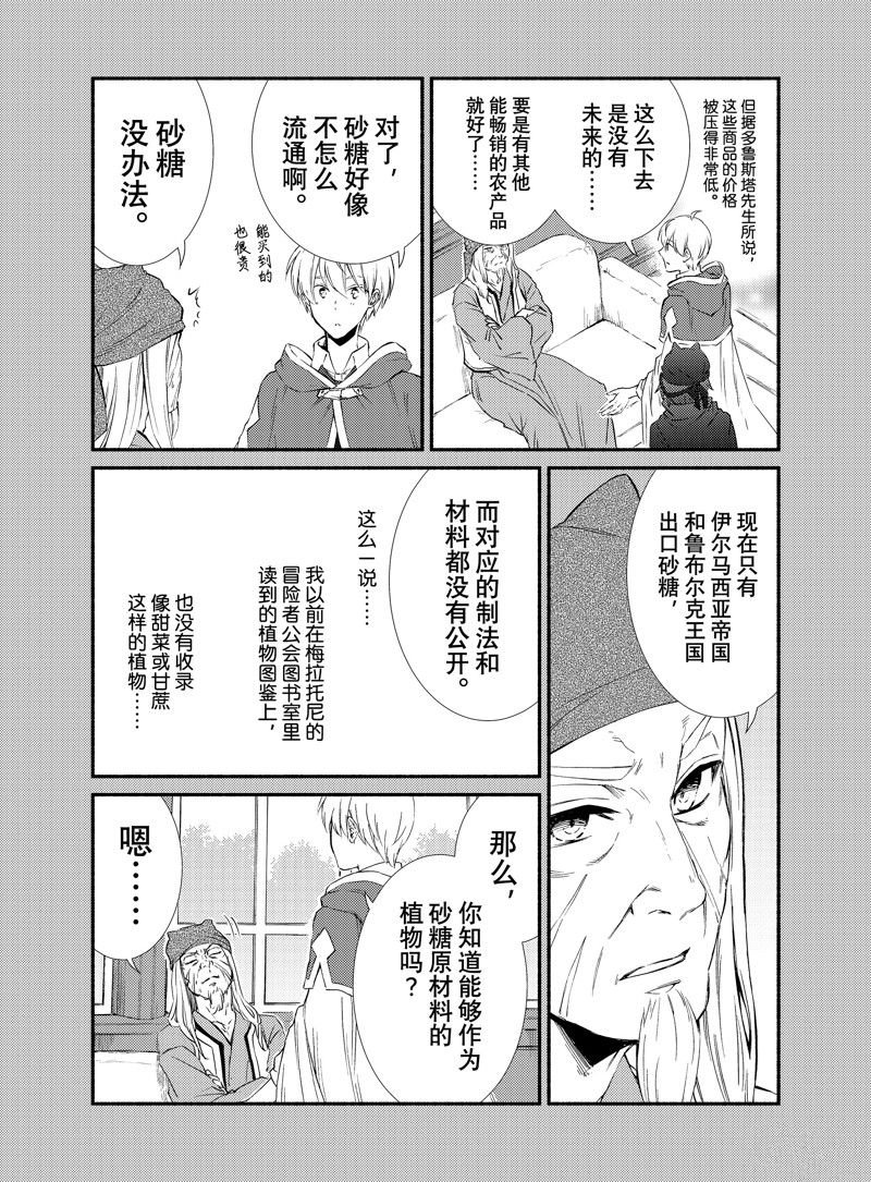 第71话 试看版