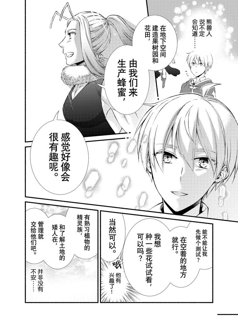 第71话 试看版