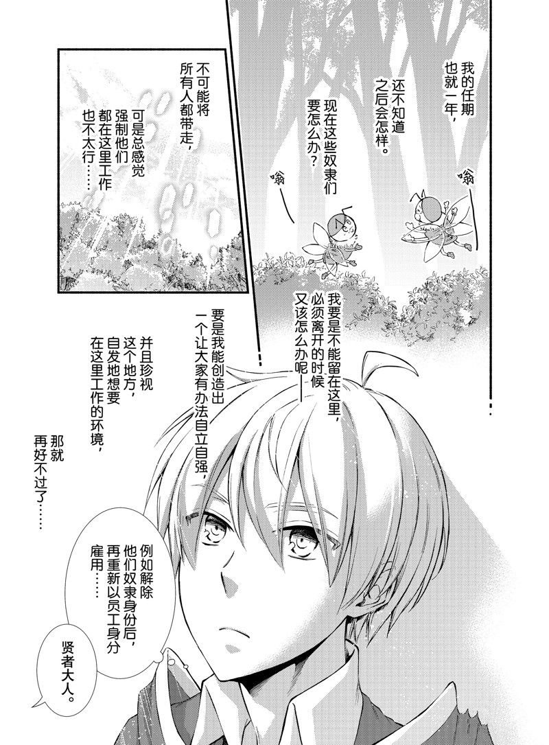 第71话 试看版