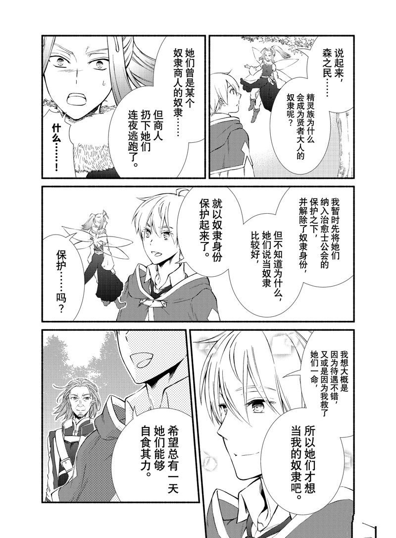 第71话 试看版