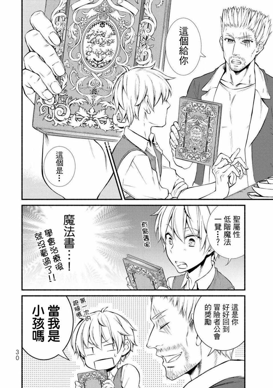 第2话