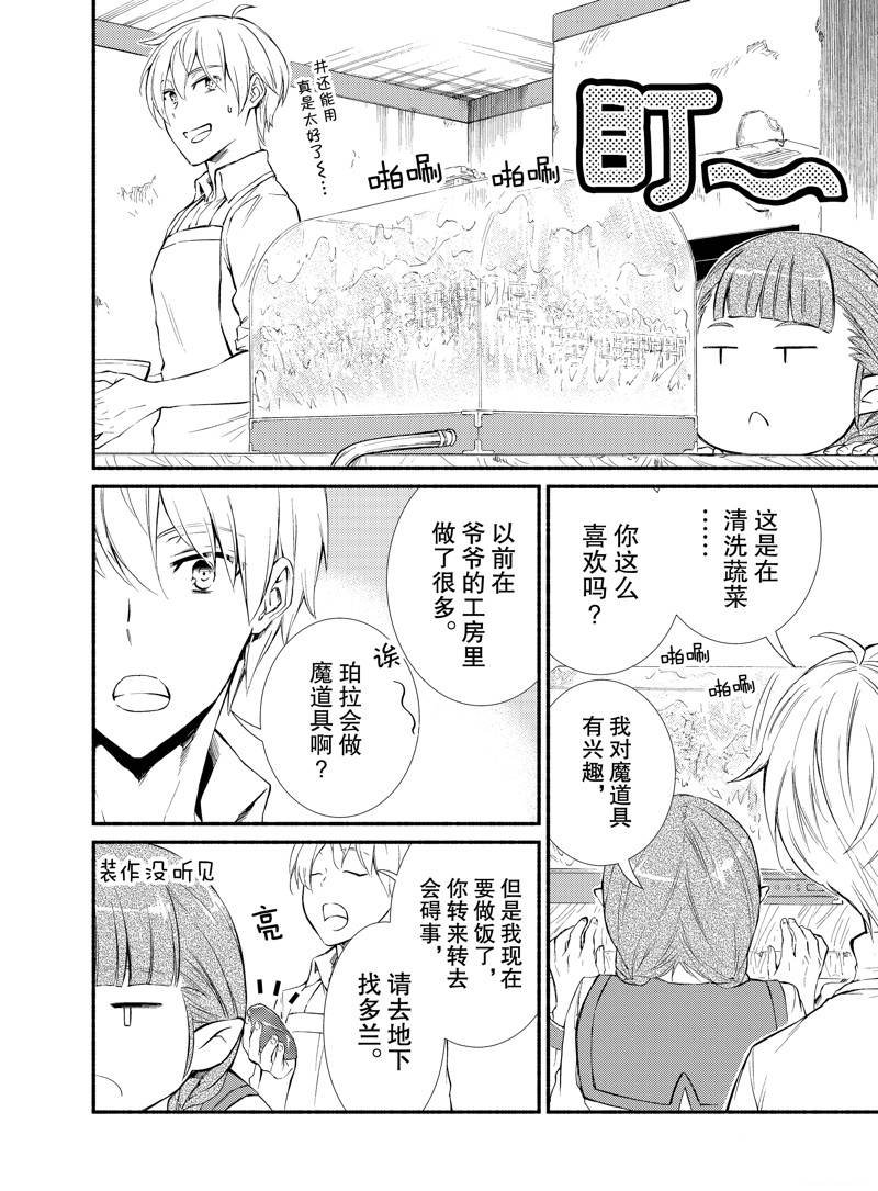 第51话