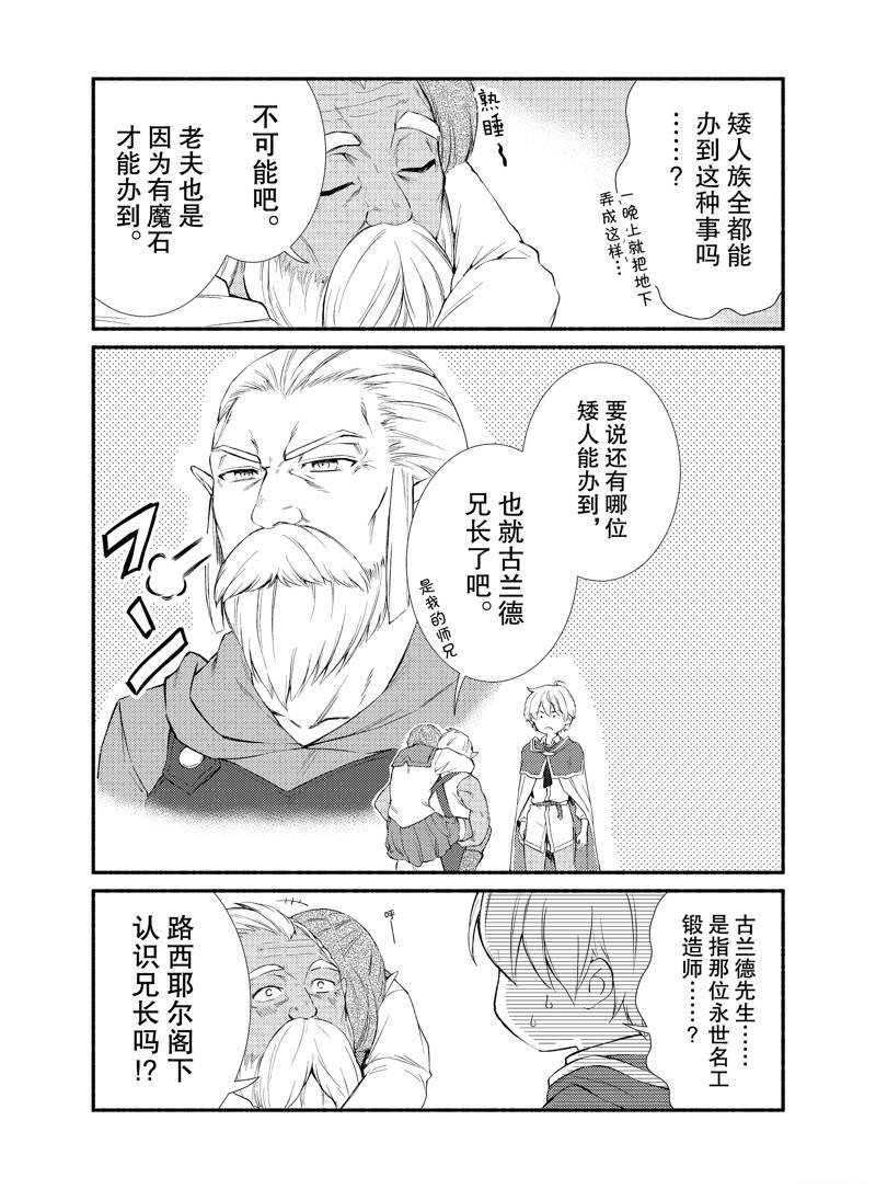 第51.5话