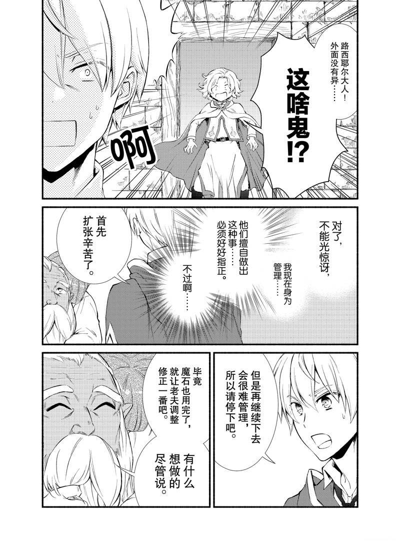 第51.5话