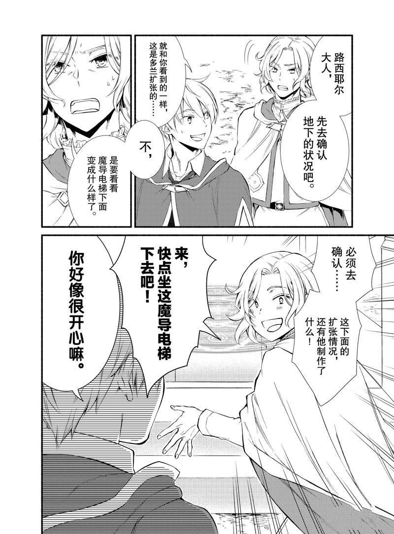 第51.5话