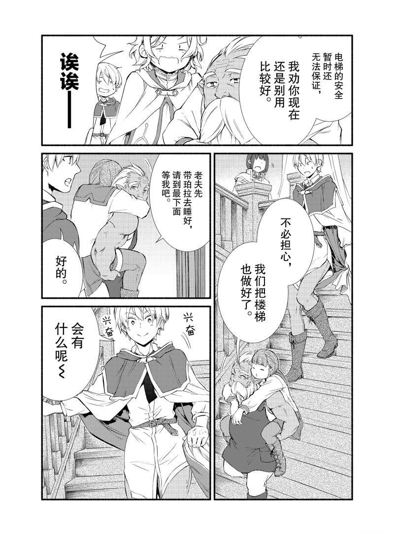 第51.5话
