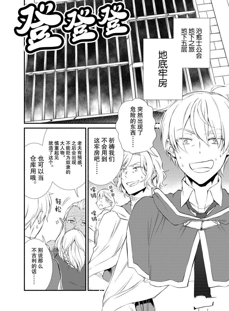 第51.5话