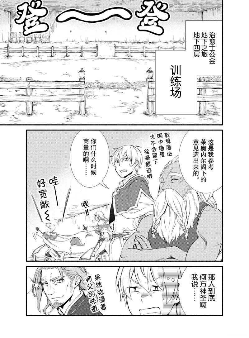 第51.5话