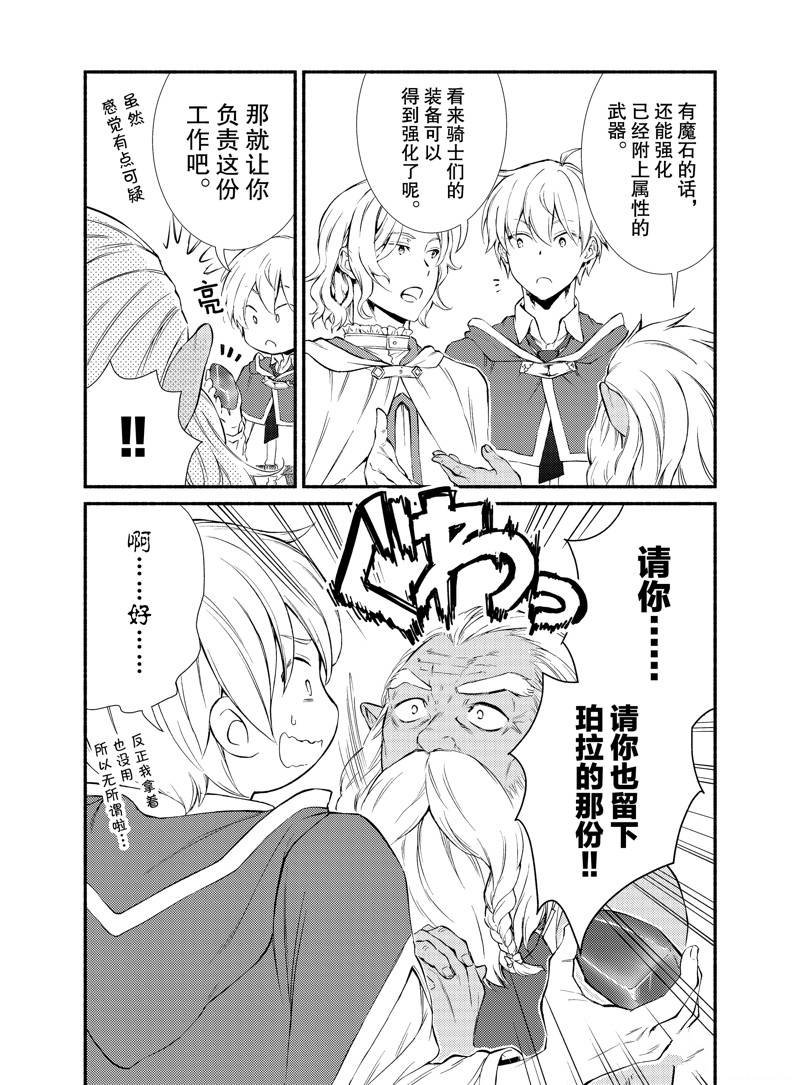 第51.5话