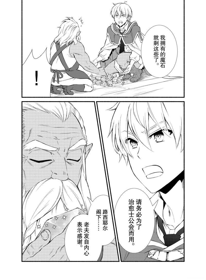 第51.5话