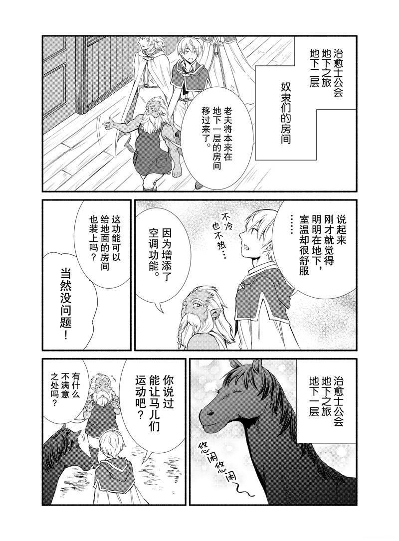 第51.5话