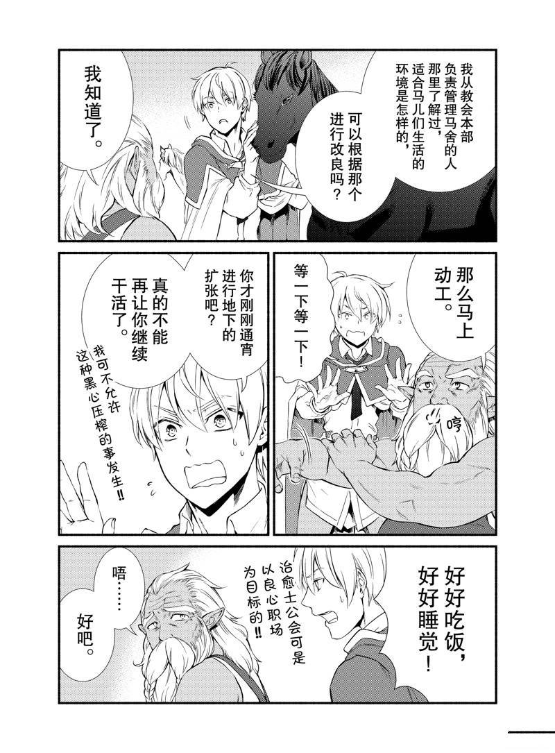 第51.5话