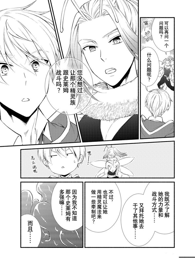 第71.5话 试看版