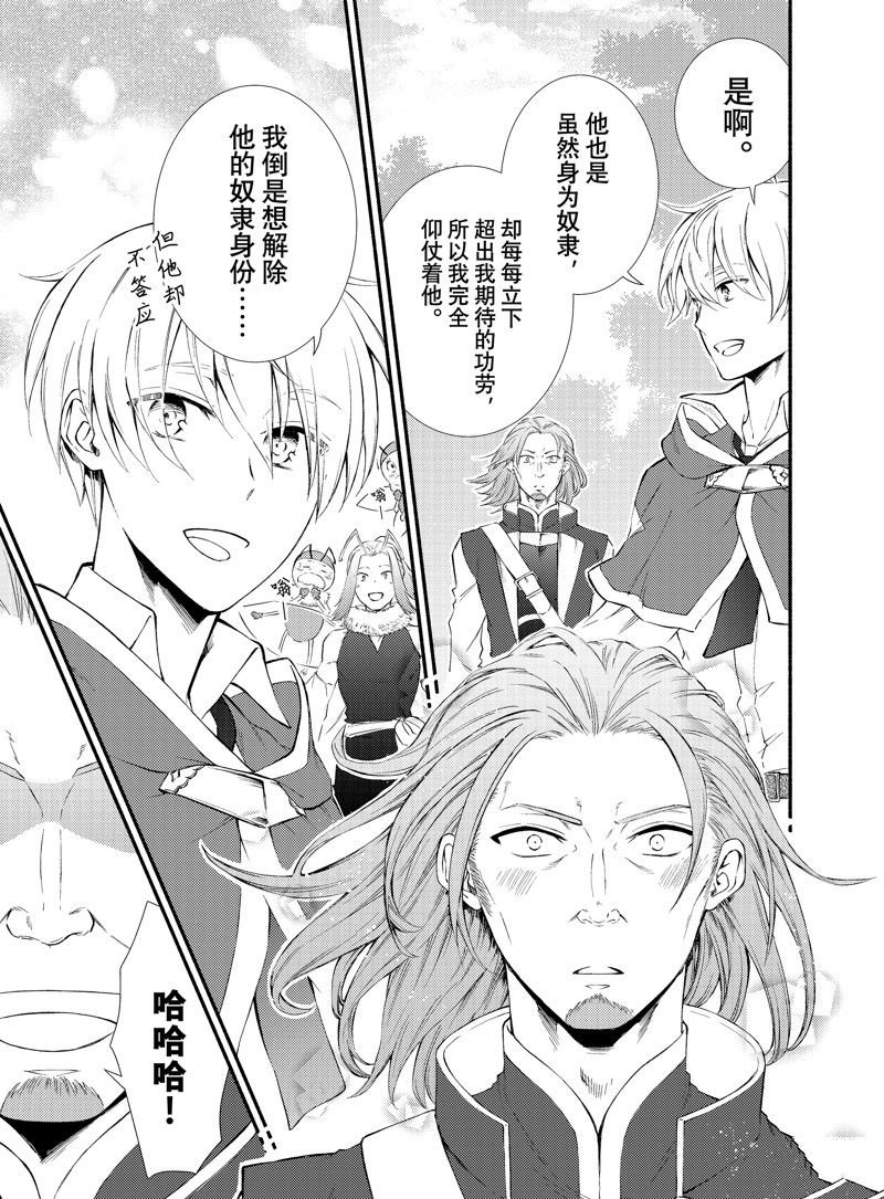 第71.5话 试看版