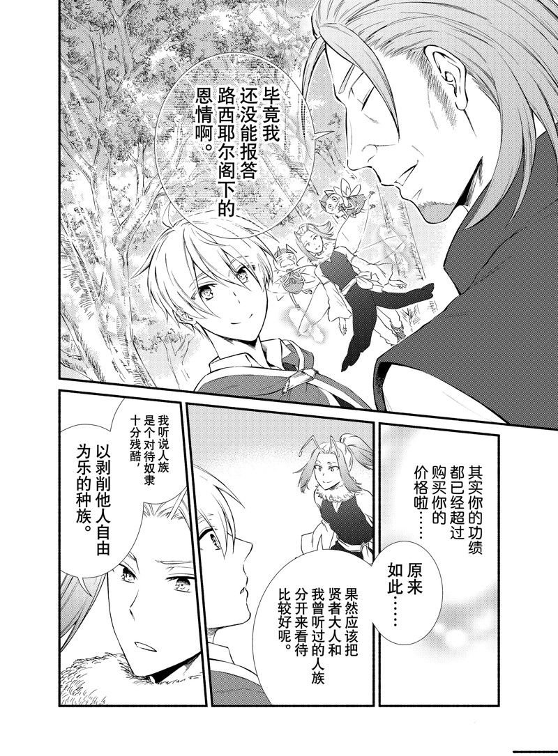 第71.5话 试看版