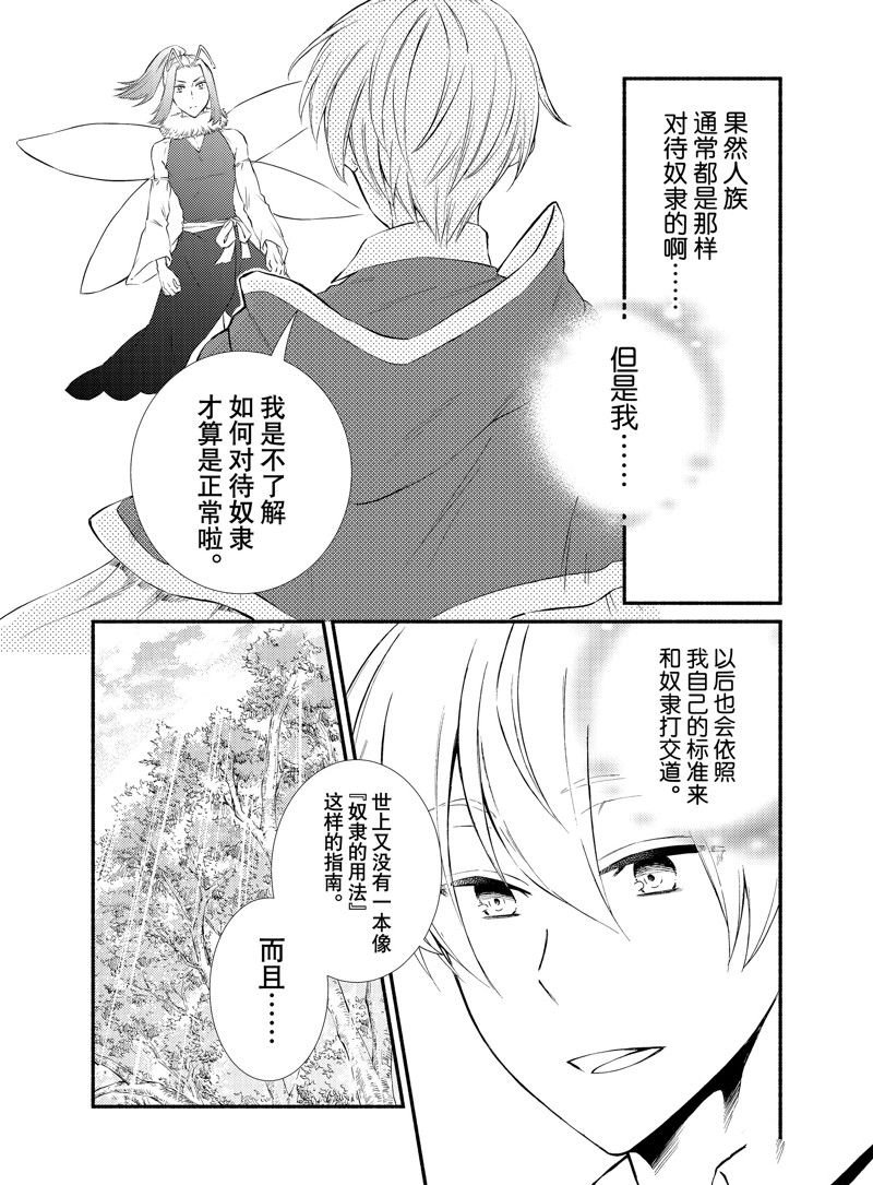 第71.5话 试看版