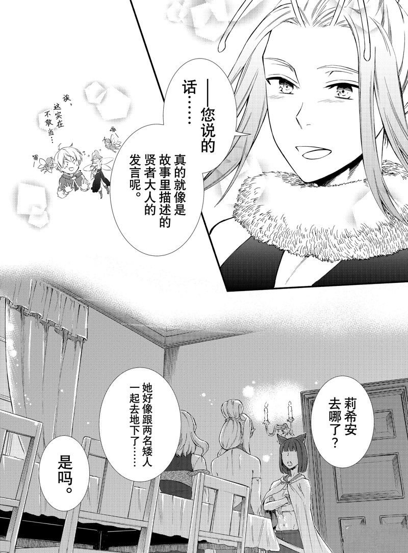 第71.5话 试看版