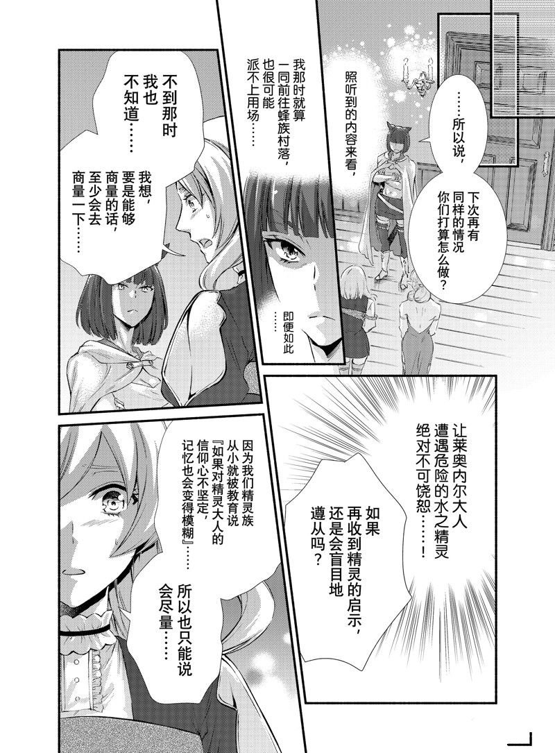 第71.5话 试看版