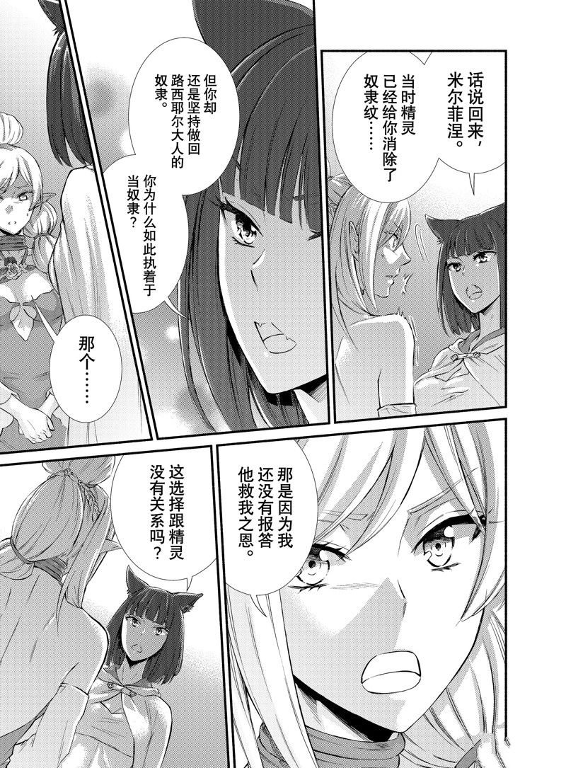 第71.5话 试看版