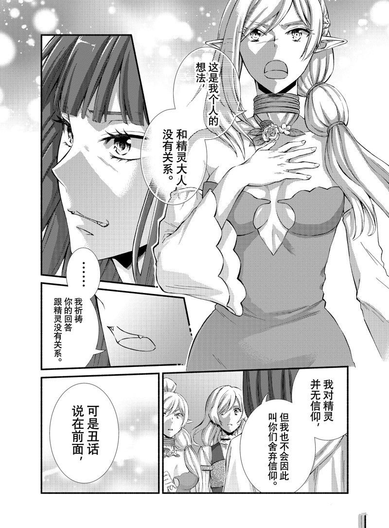 第71.5话 试看版