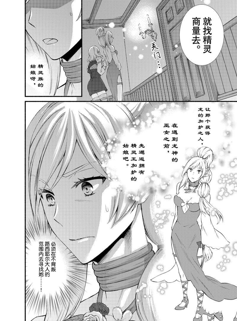 第71.5话 试看版