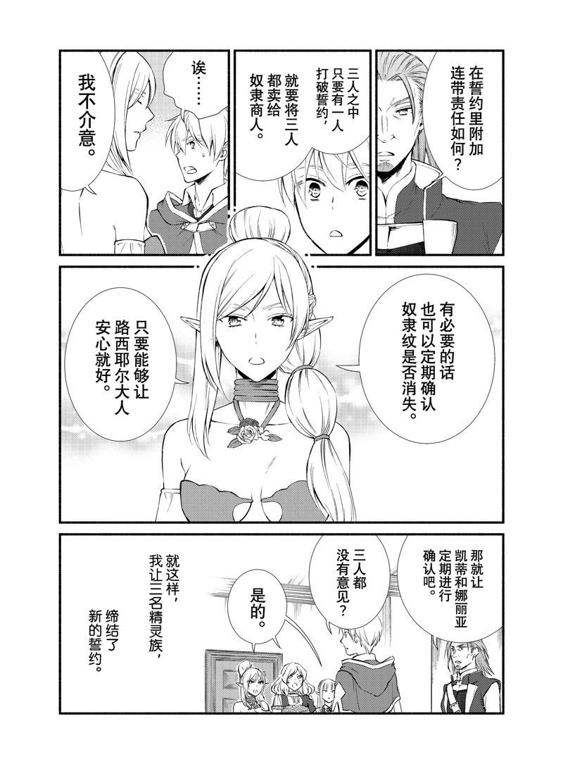 第72话 试看版
