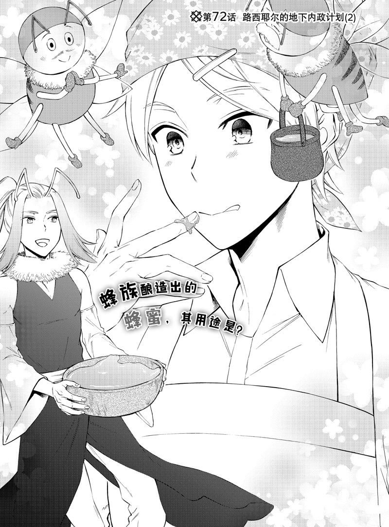 第72话 试看版