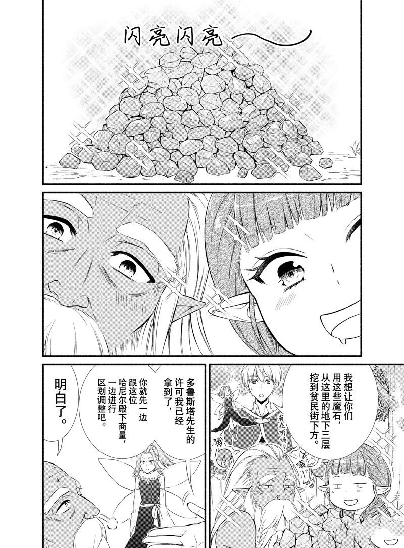 第72话 试看版
