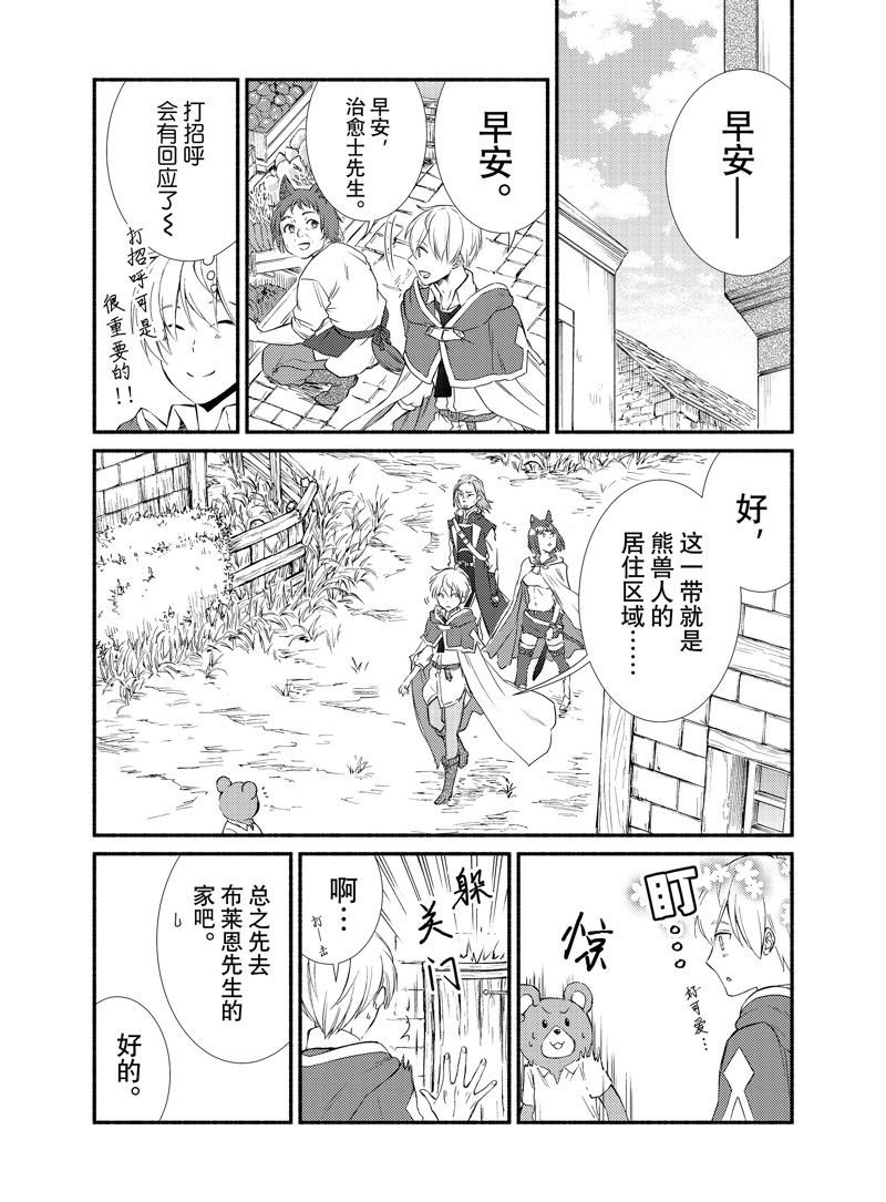 第72话 试看版