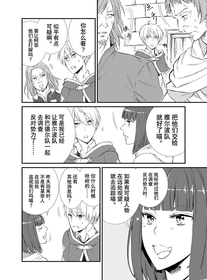 第72话 试看版