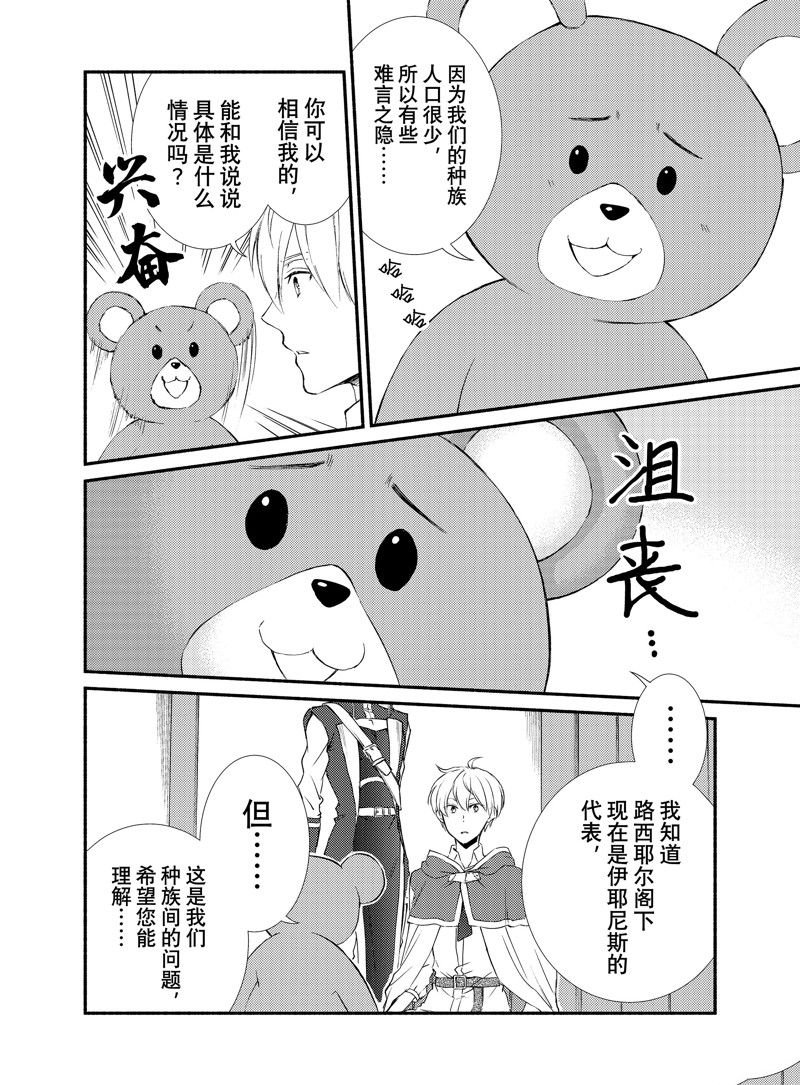 第72.5话 试看版