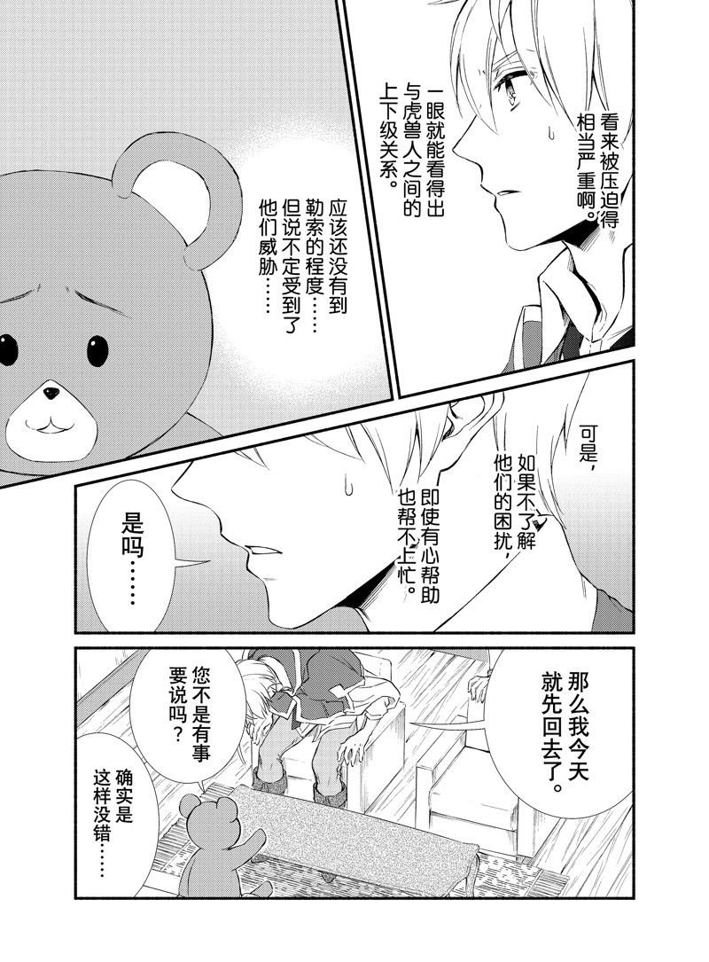 第72.5话 试看版
