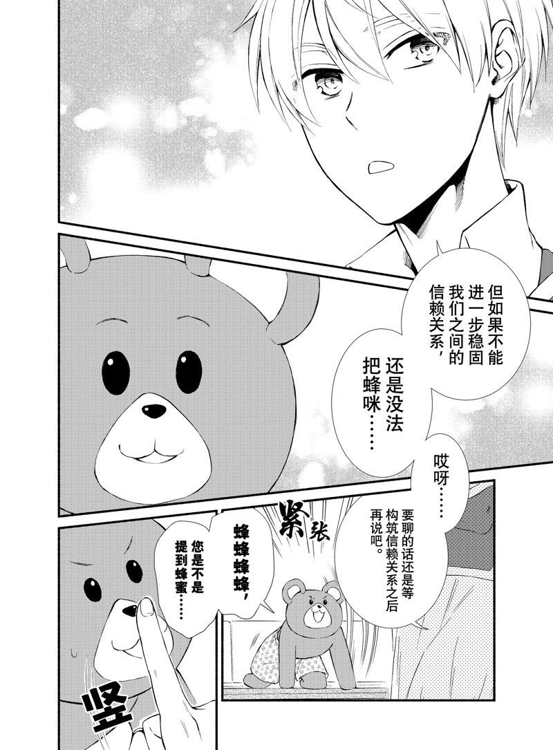 第72.5话 试看版