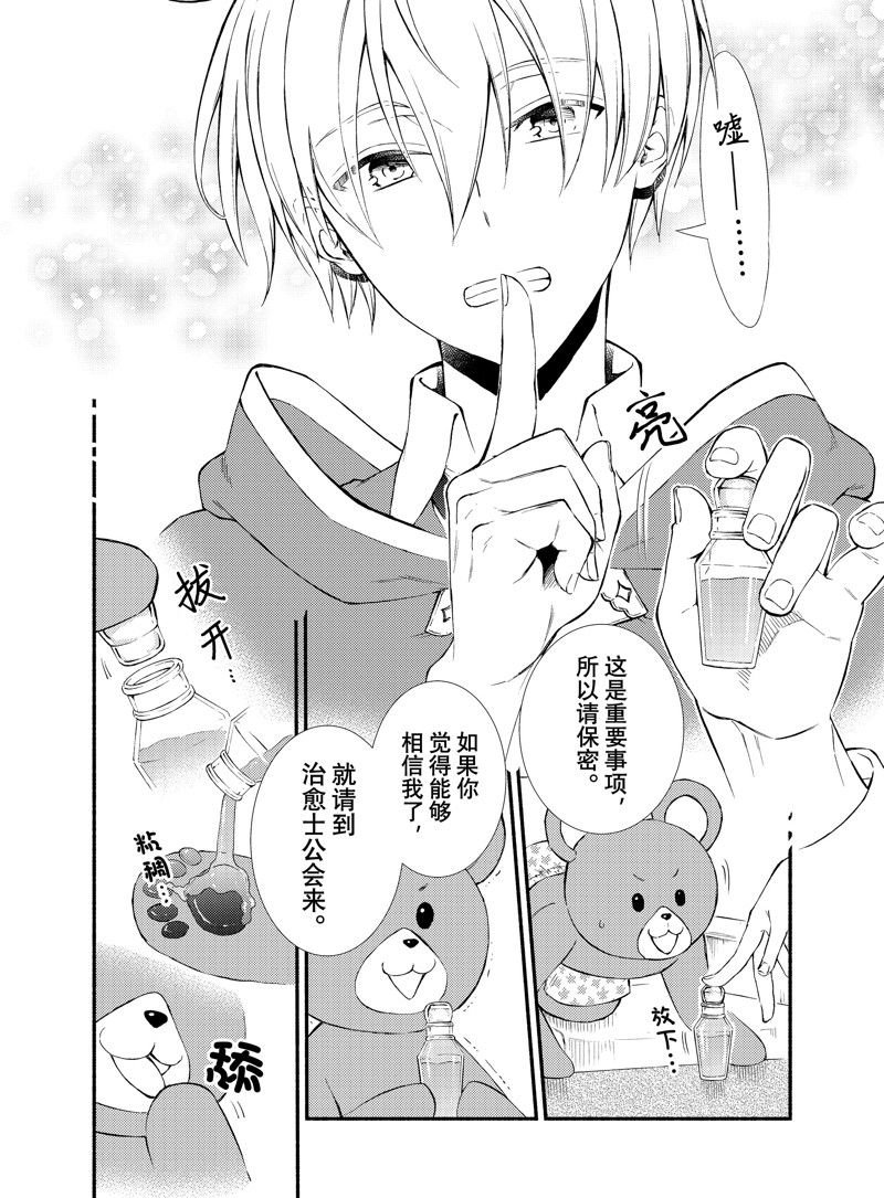 第72.5话 试看版