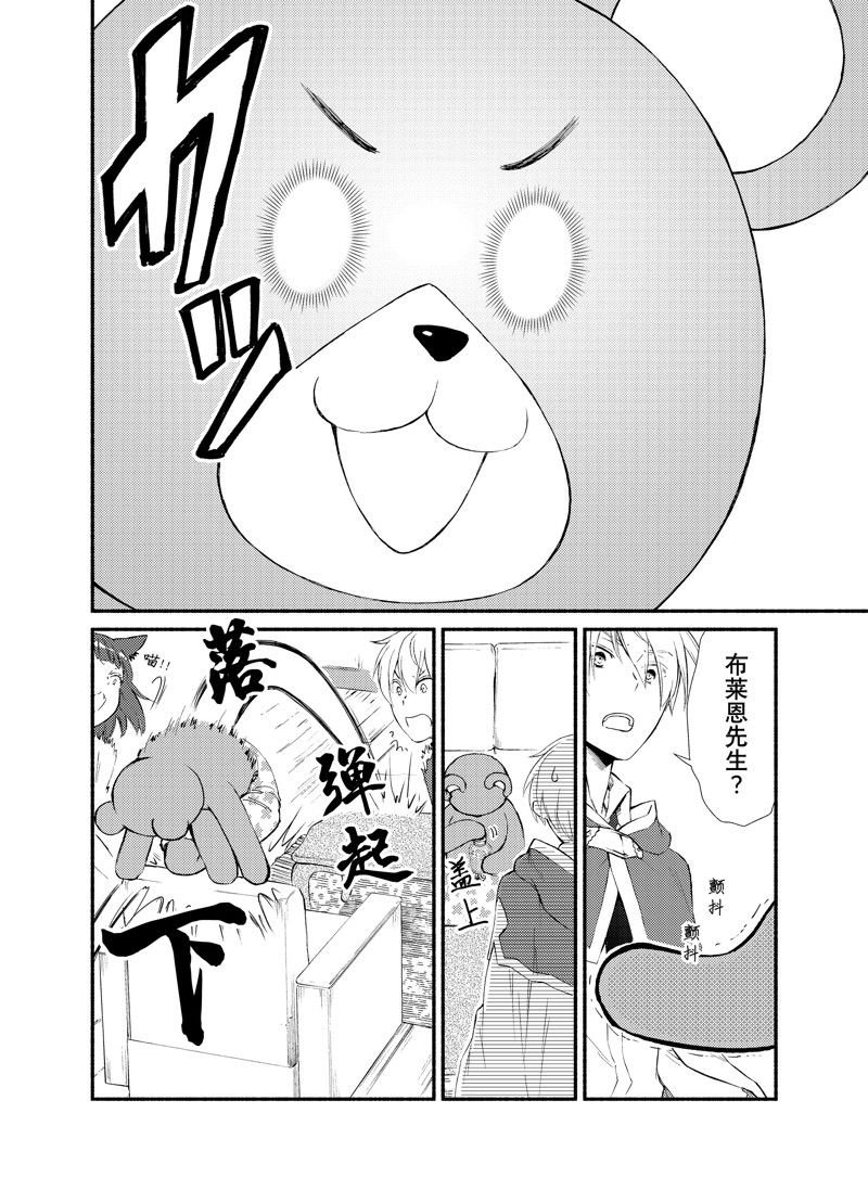 第72.5话 试看版