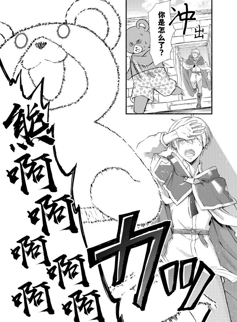 第72.5话 试看版