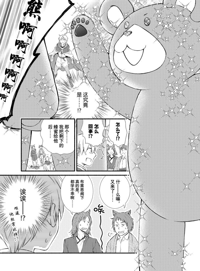 第73话 试看版