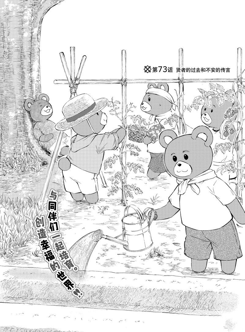 第73话 试看版