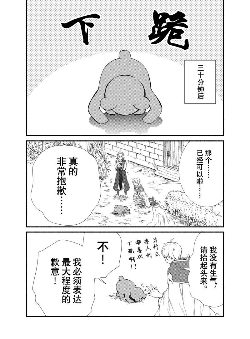 第73话 试看版
