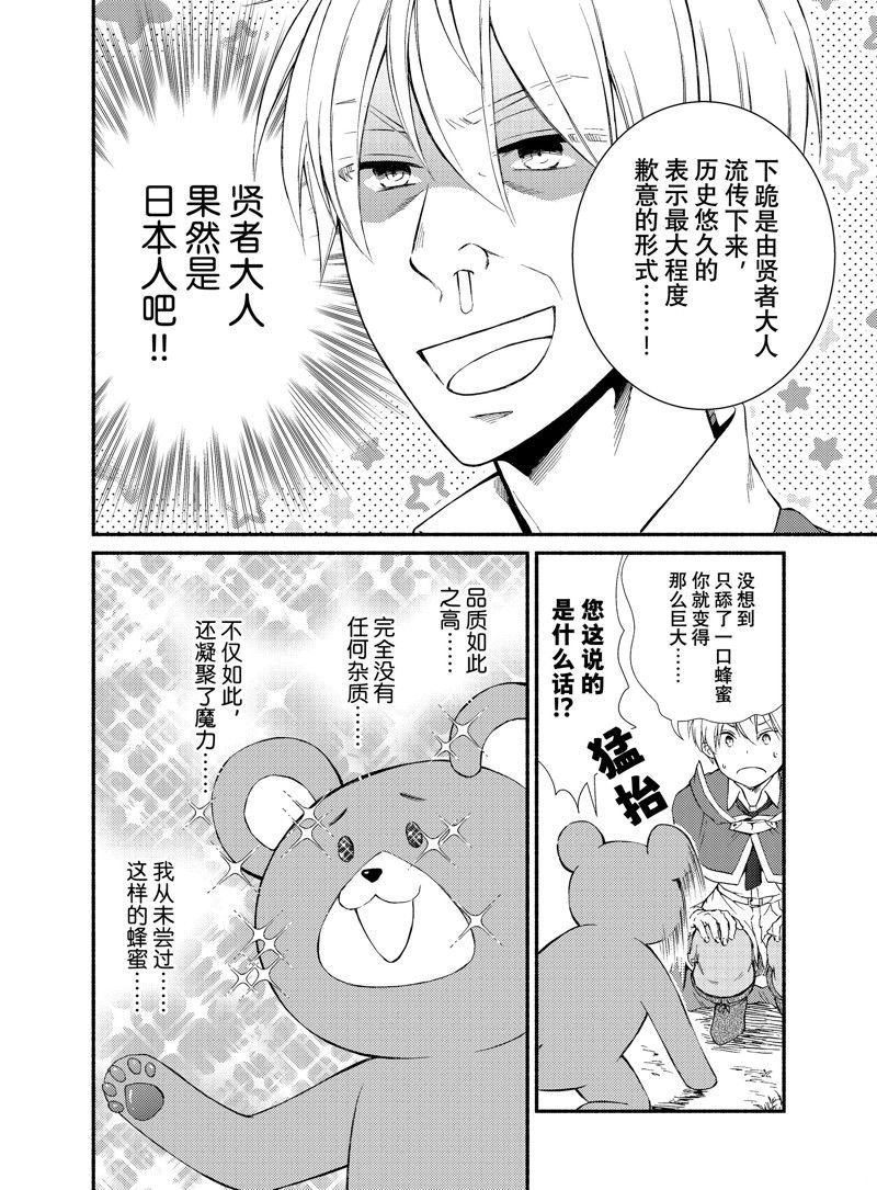 第73话 试看版