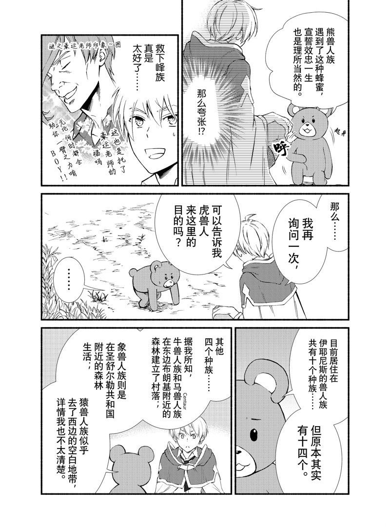 第73话 试看版