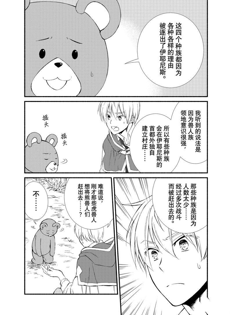 第73话 试看版
