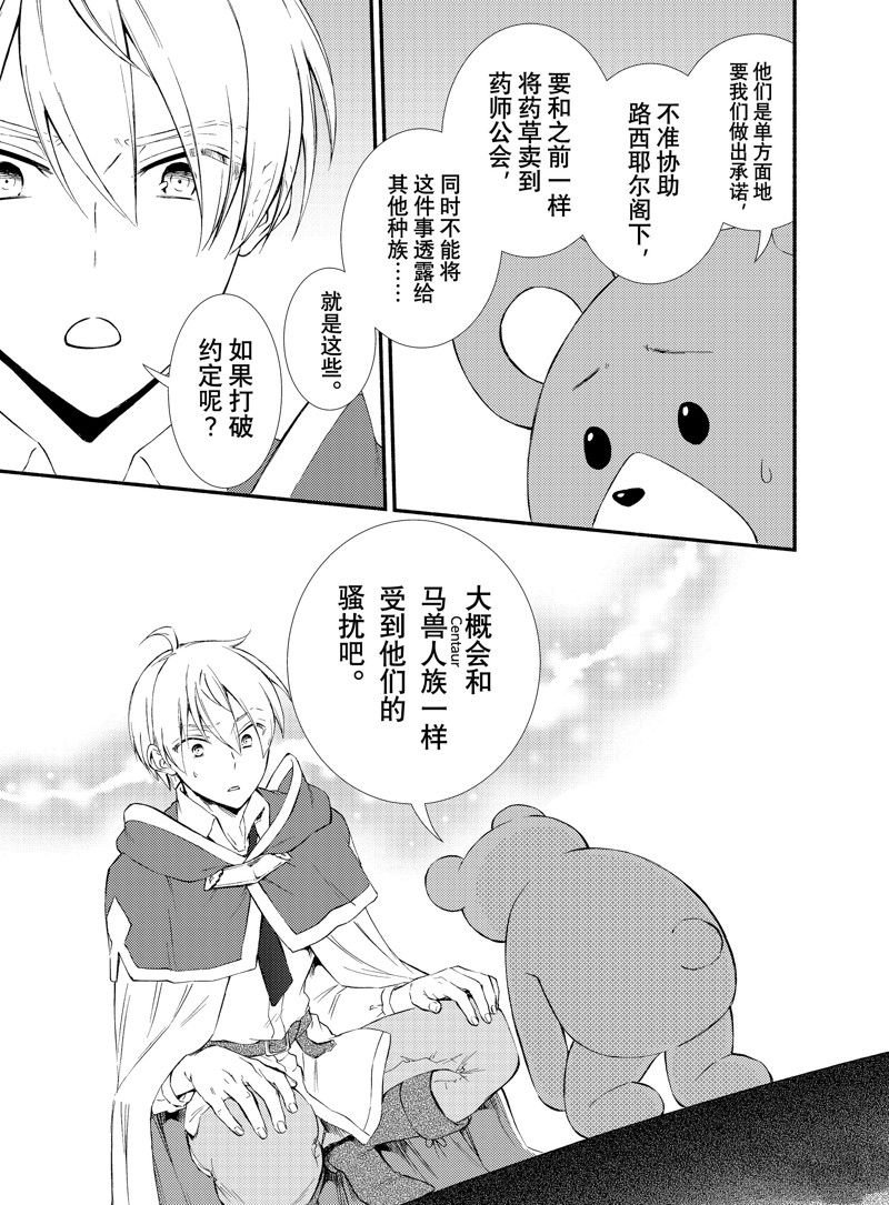 第73话 试看版