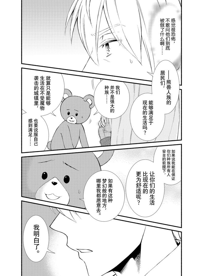 第73话 试看版