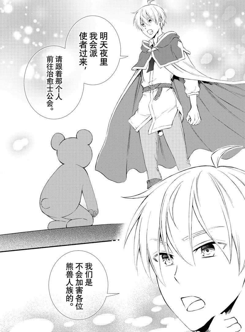第73话 试看版